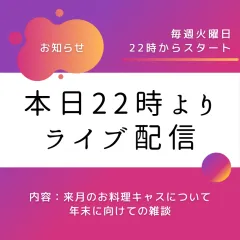 火曜日がやってきた